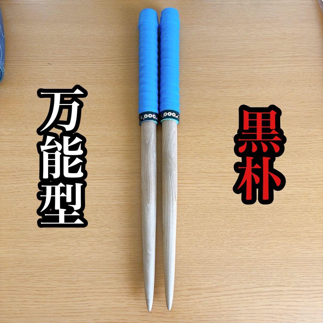 太鼓の達人】 マイバチ 黒朴 万能型 - メルカリ