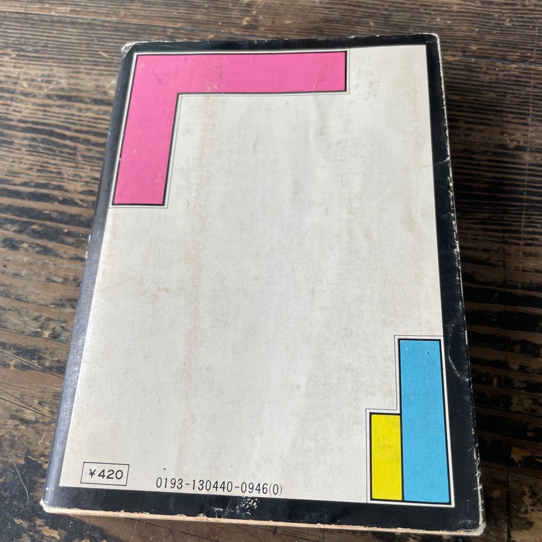 金田一耕助の冒険 横溝正史著 角川文庫 - メルカリ