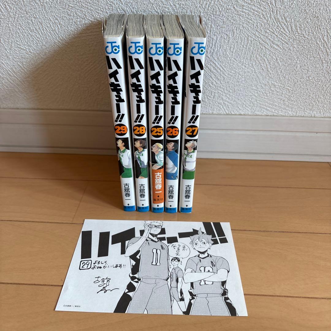 ハイキュー 25〜29巻セット - メルカリ