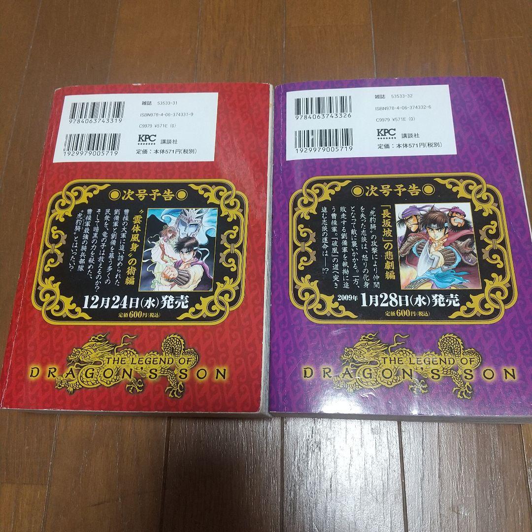 レア　龍狼伝 プラチナコミックス　全14巻セット