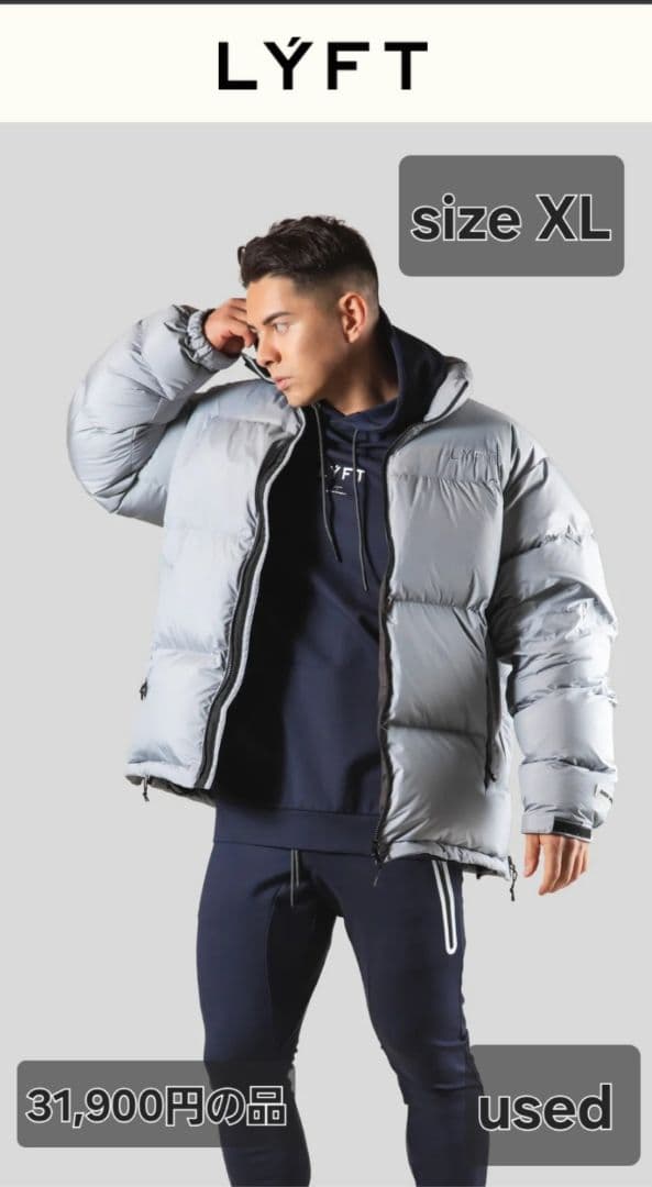 リフトLYFT シルバー グレーダウンジャケット XL used - メルカリ