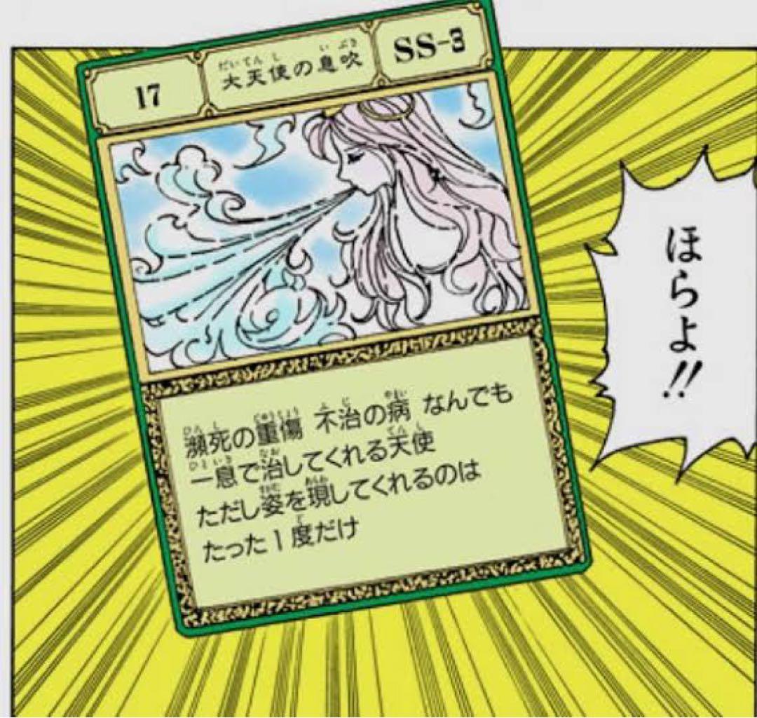 大天使の息吹 SS-3 - メルカリ