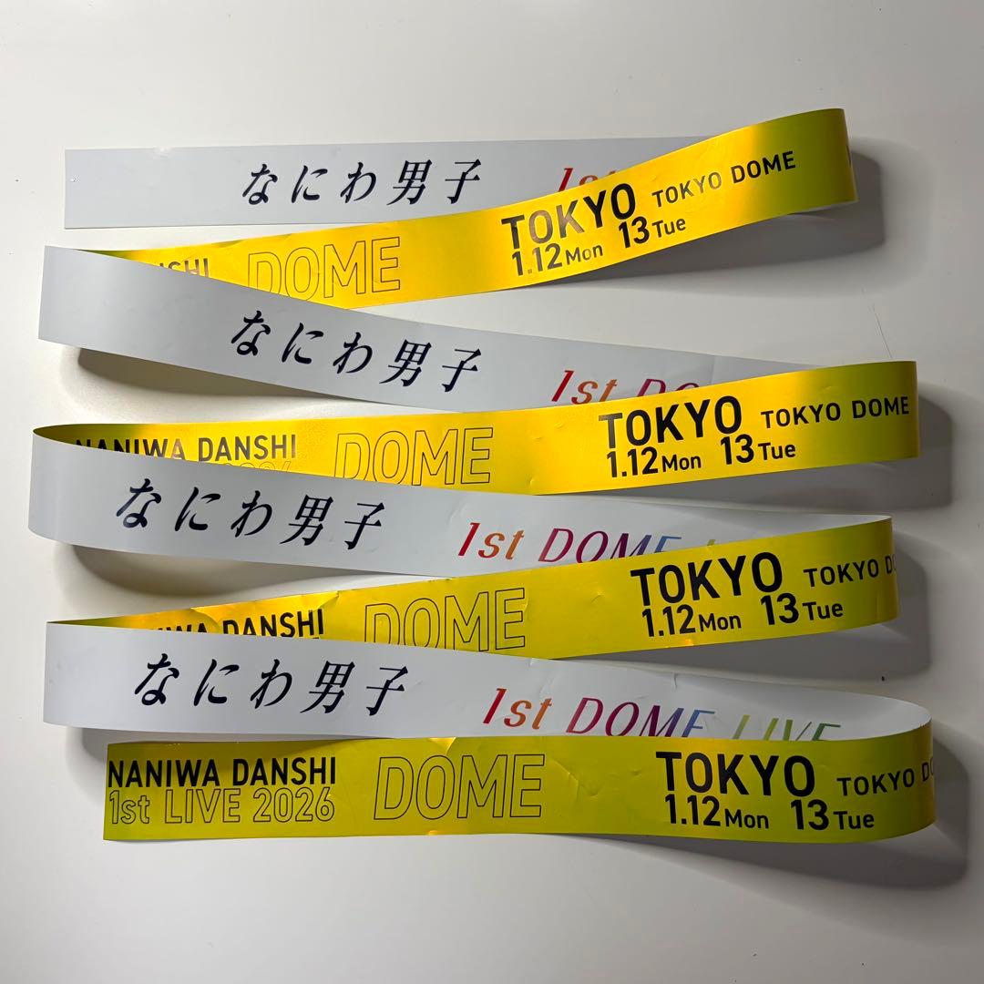 なにわ男子1st DOME LIVE VoyAGE 銀テープ フル 黄色 - メルカリ
