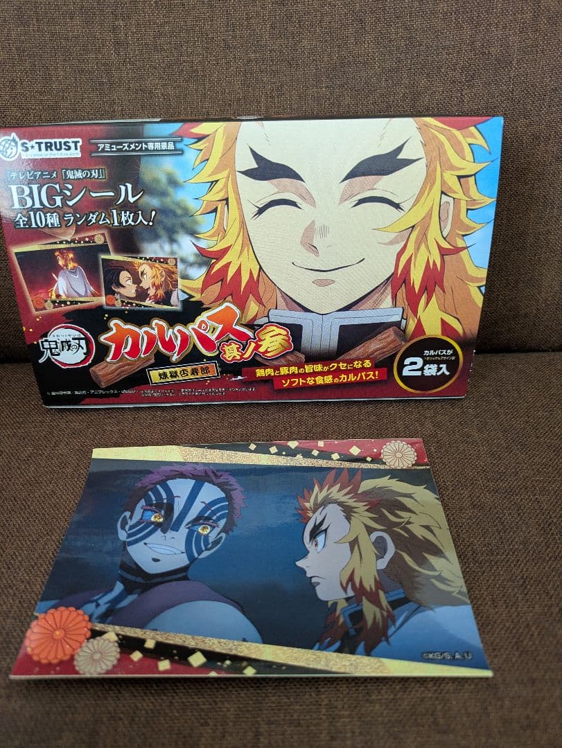 鬼滅の刃 カルパス ビッグシール れんごく杏寿郎 れんごくさん 新品