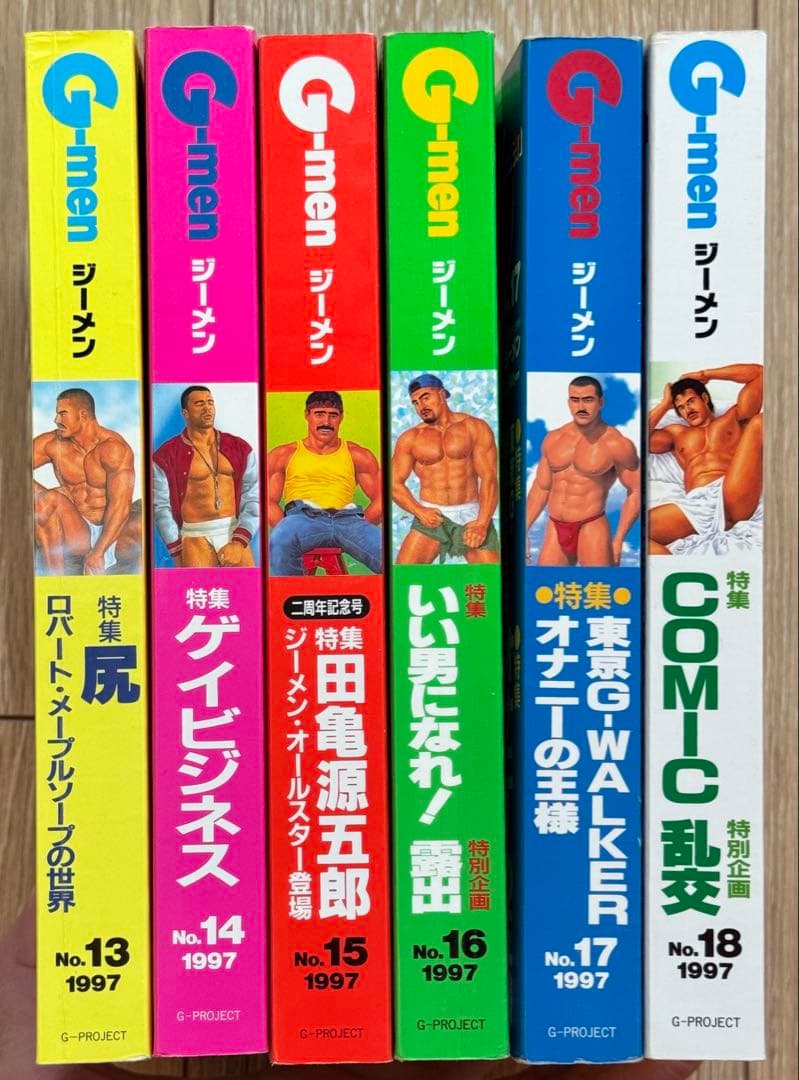 【日本男児】G-men 雑誌 絶版セット（6冊）