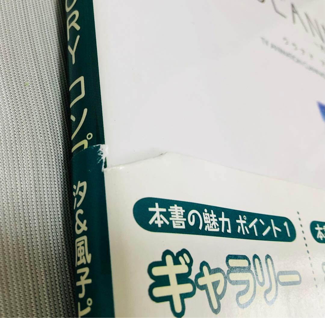 TVアニメ クラナド アフターストーリー コンプリートブック CLANNAD