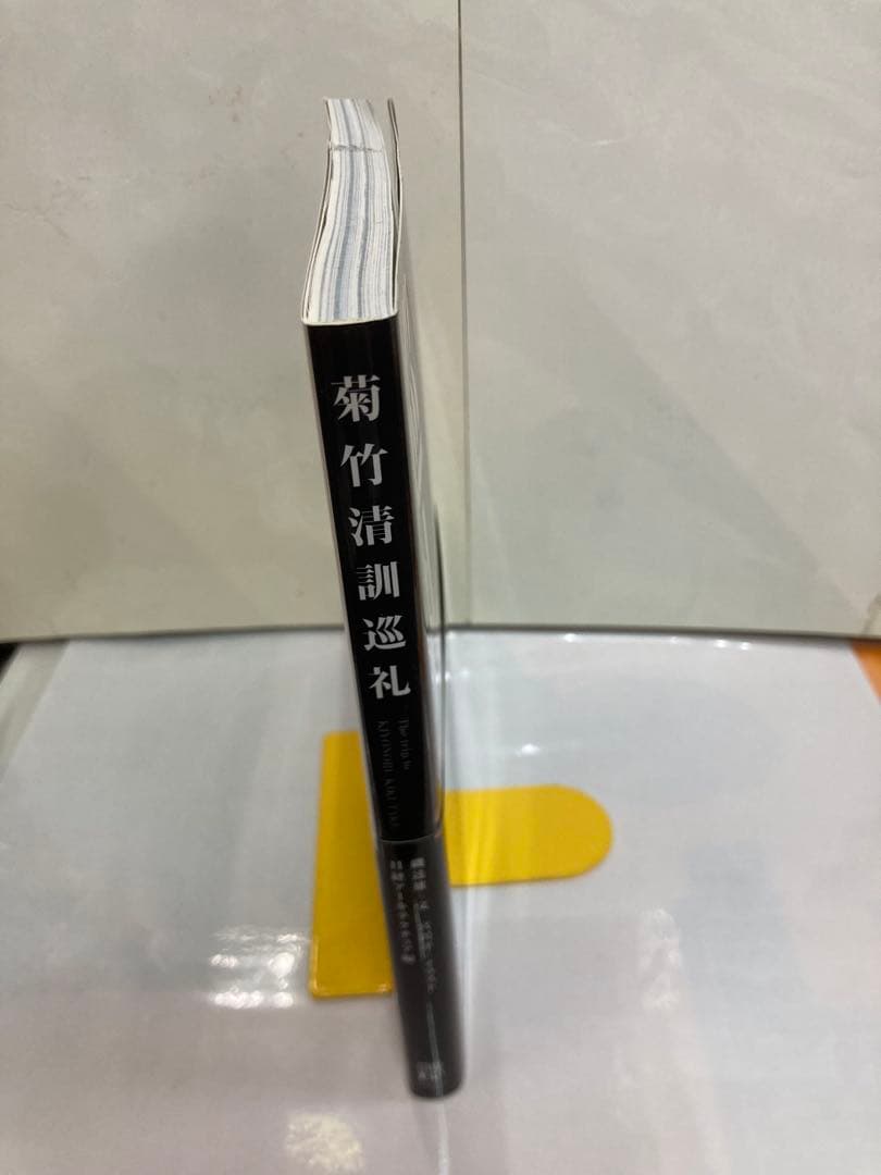 菊竹清訓巡礼 = The trip to KIYONORI KIKUTAKE - メルカリ