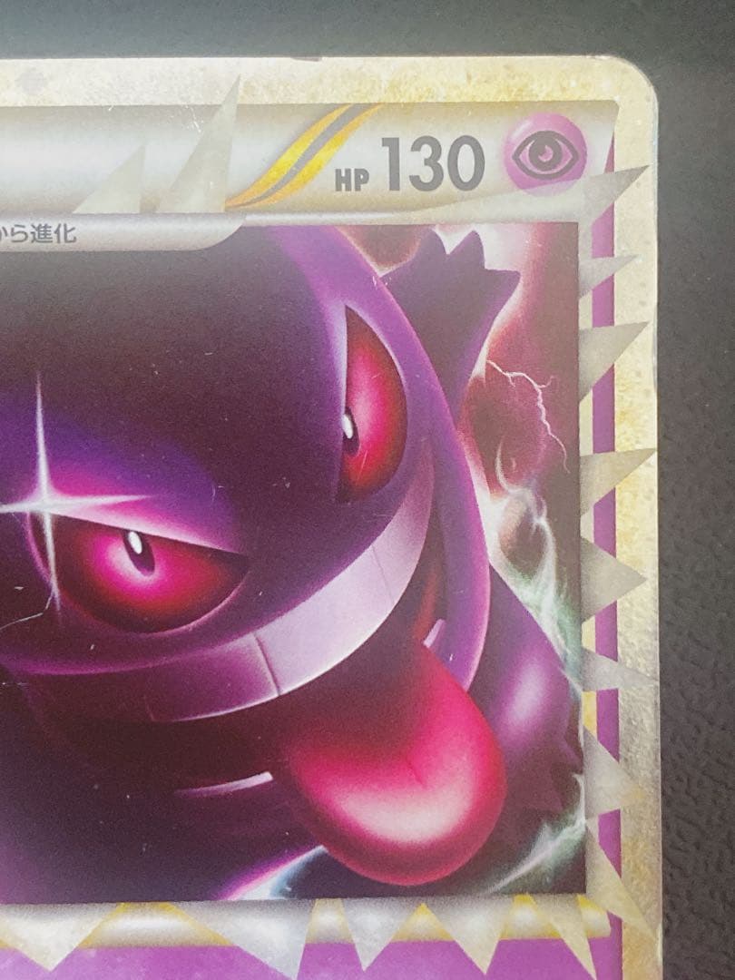 ゲンガー ☆ LL ロストリンク 015/040 グレート - メルカリ