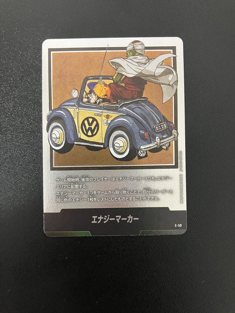 ドラゴンボール マンガブースター エナジーマーカー E-59 銀 - メルカリ