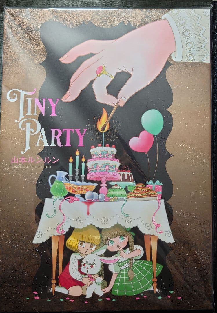 山本ルンルン個展 TinyParty 図録 画集 マシュマロ通信 - メルカリ