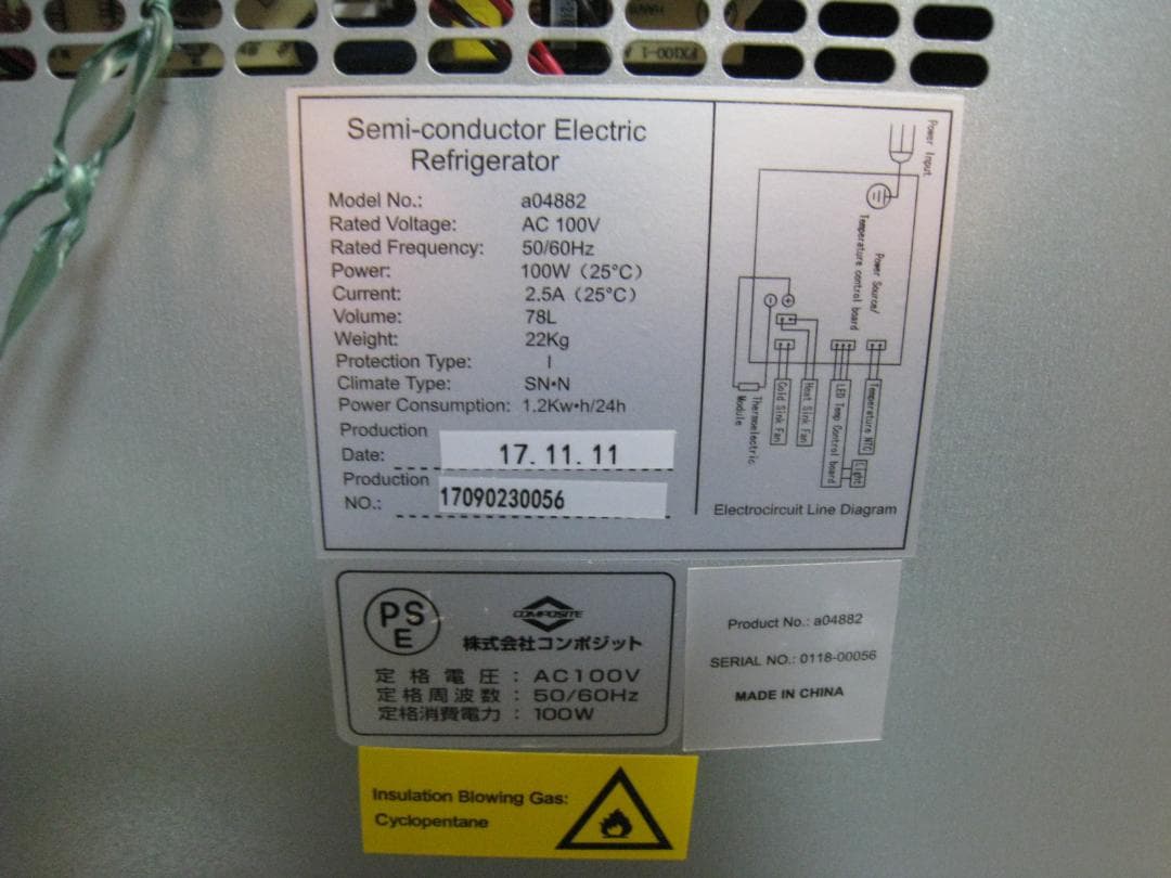 送料無料】 ワインセラー 78L LED照明 コンポジット a04882 - メルカリ