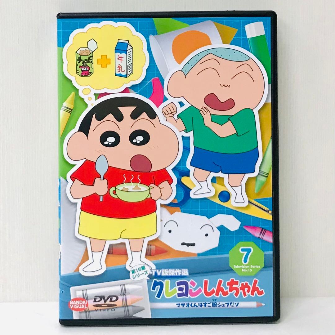 クレヨンしんちゃん DVD 第15期シリーズTV版傑作選 7巻 - メルカリ