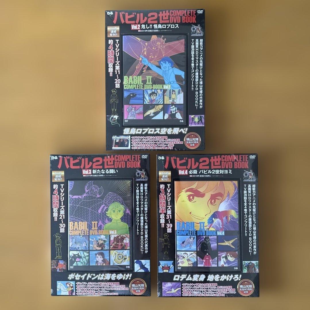 昭和アニメ】バビル2世 ど根性ガエル 元祖天才バカボン 侍ジャイアンツ