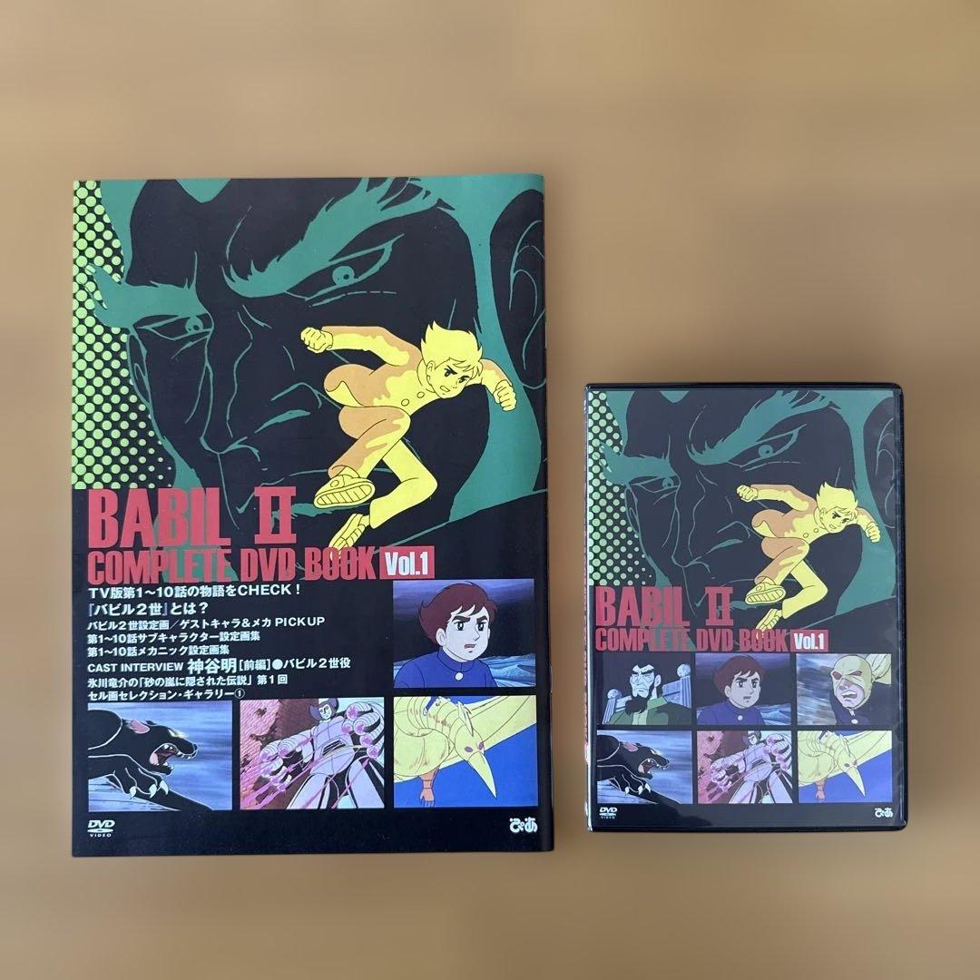 昭和アニメ】バビル2世 ど根性ガエル 元祖天才バカボン 侍ジャイアンツ