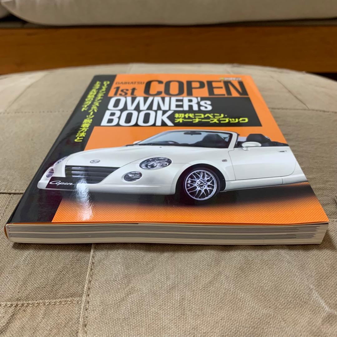 希少！】初代コペン・オーナーズブック (エンスーCARガイドDIRECT