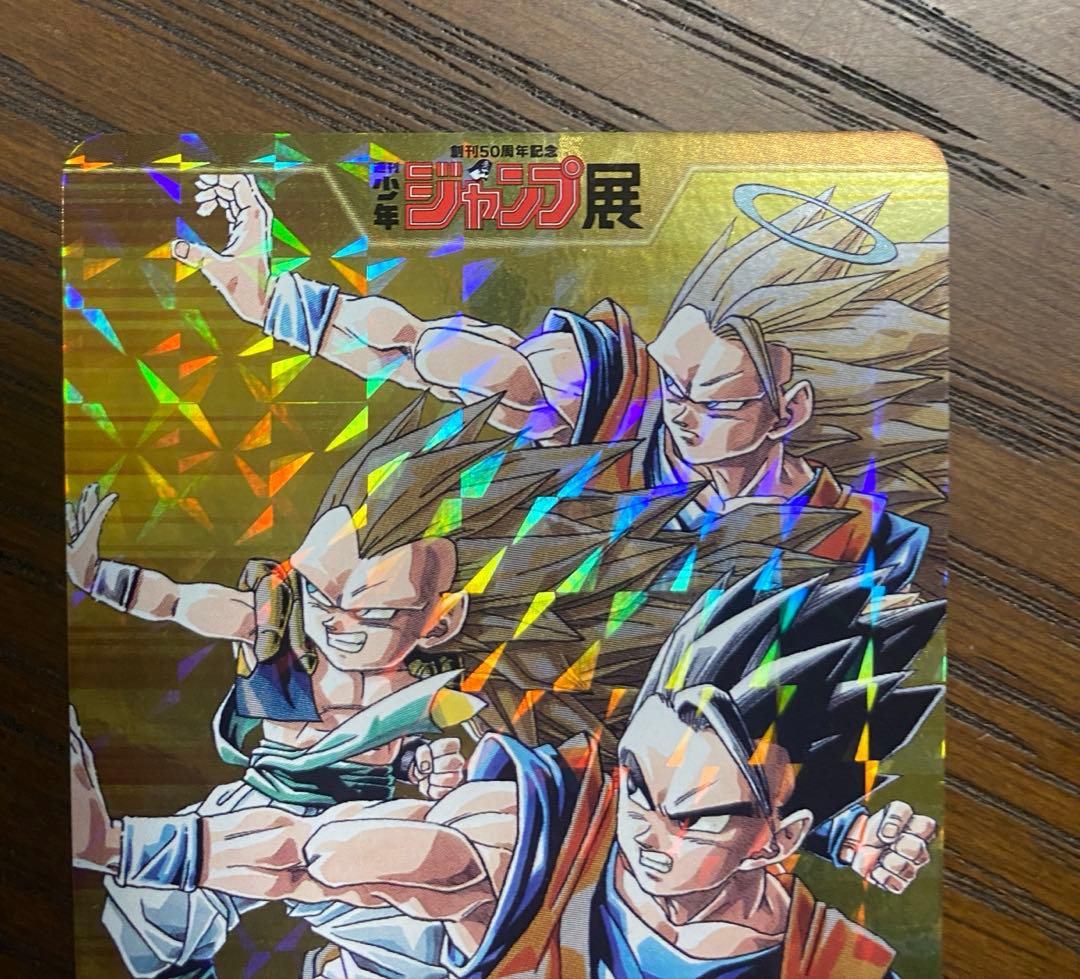 創刊50周年 ジャンプ展 ドラゴンボール オールスターカード
