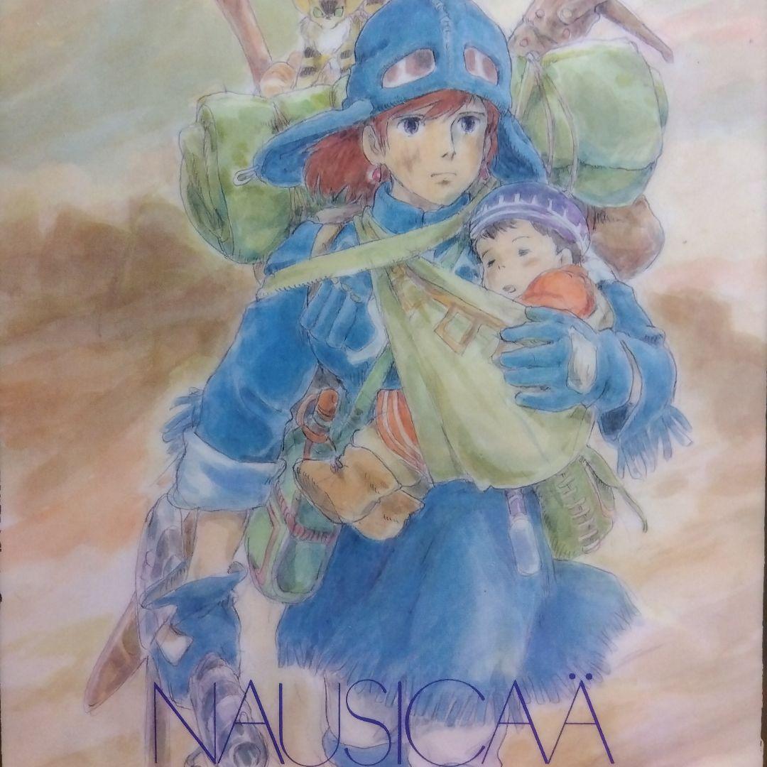 貴重当時物！風の谷のナウシカ下敷き ○宮崎駿・スタジオジブリ - メルカリ