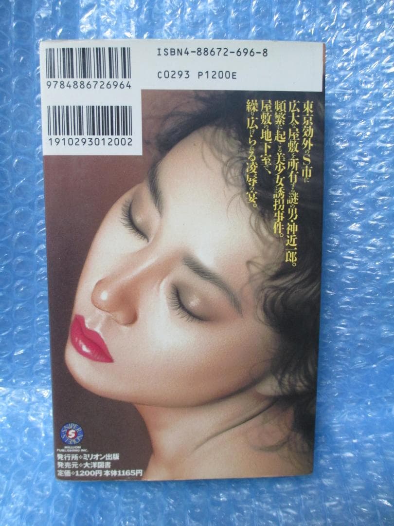 プリアポスの神 上巻 千草忠夫 - メルカリ