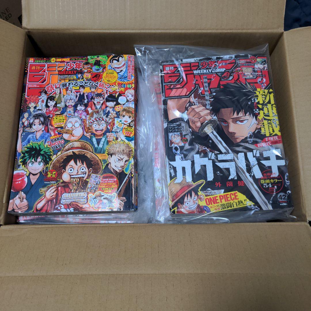 週刊少年ジャンプ14冊セット2022年〜2023年 - メルカリ