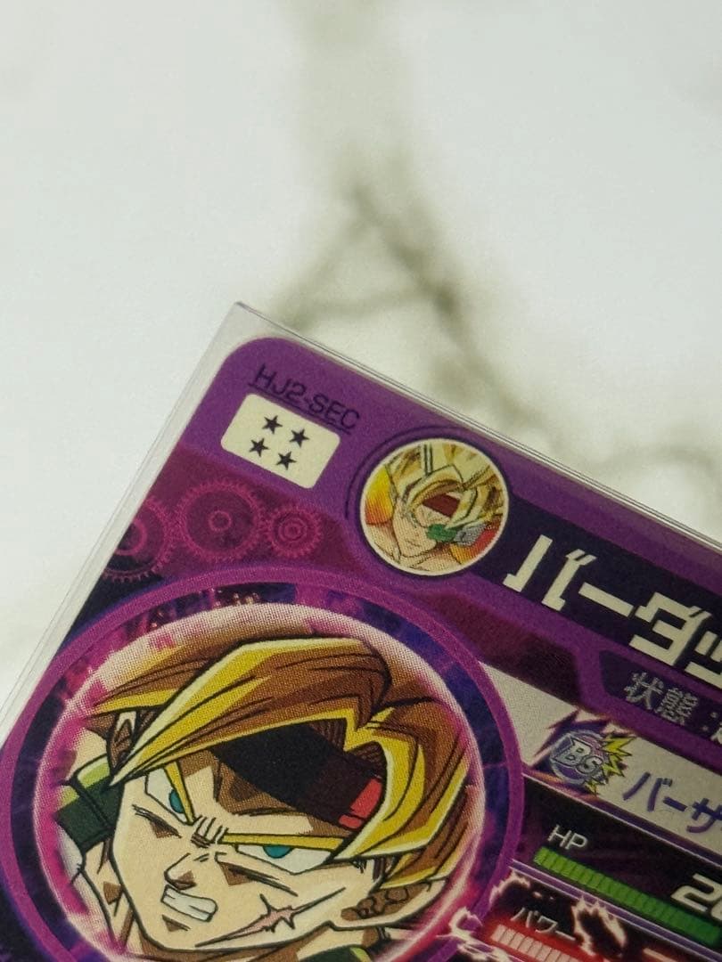 スーパードラゴンボールヒーローズ Hj2-sec バーダック - メルカリ