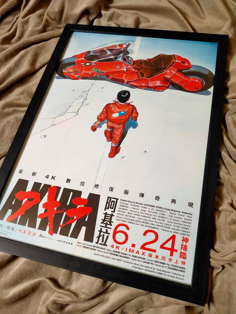 非売品レア】全3種 台湾限定 AKIRA アキラ ポスター - メルカリ