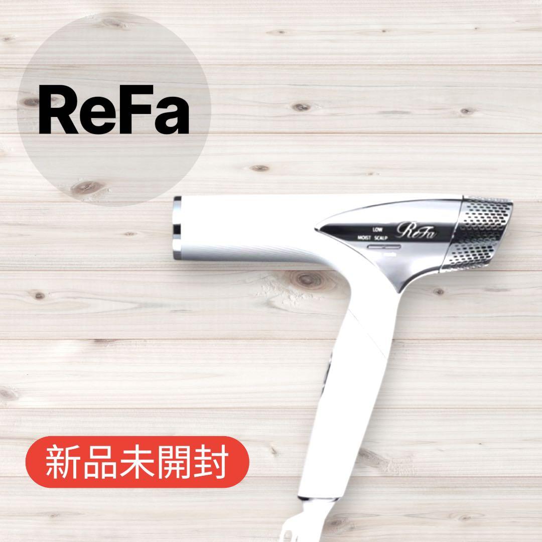 早い者勝ち ReFa ドライヤー ホワイト 新品未開封 ギフト 美品 保証書 ReFa（リファ） 【ReFaギフトラッピングセット 】リファビューテック