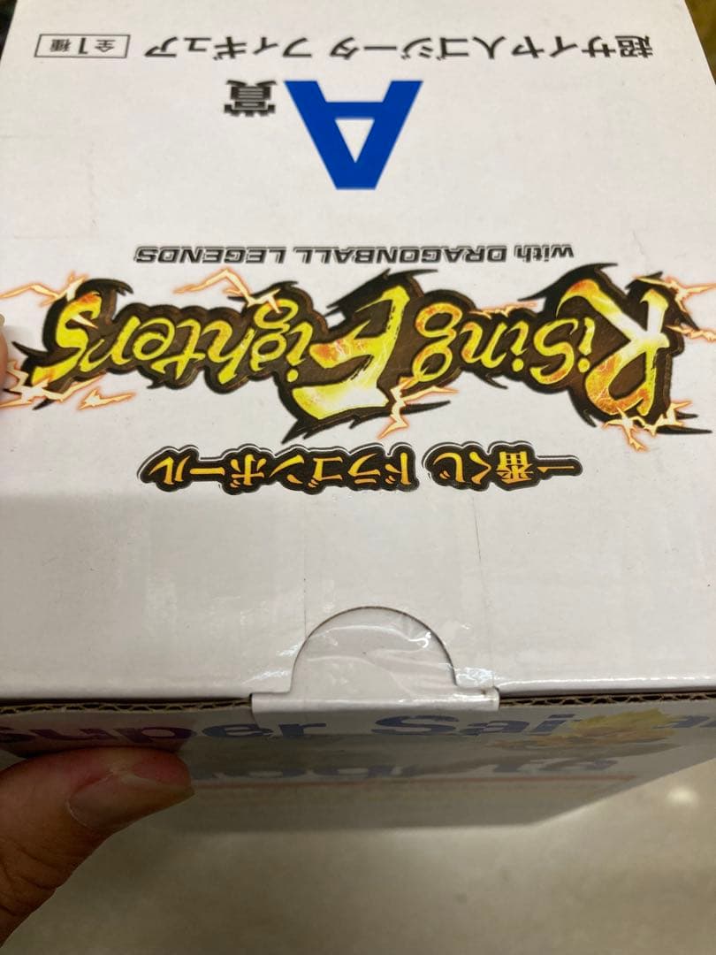 ドラゴンボール 1番くじ A賞 B賞 C賞 D賞 E賞 未開封