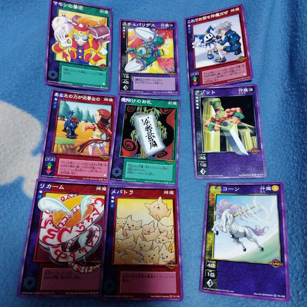 真・女神転生カード - メルカリ