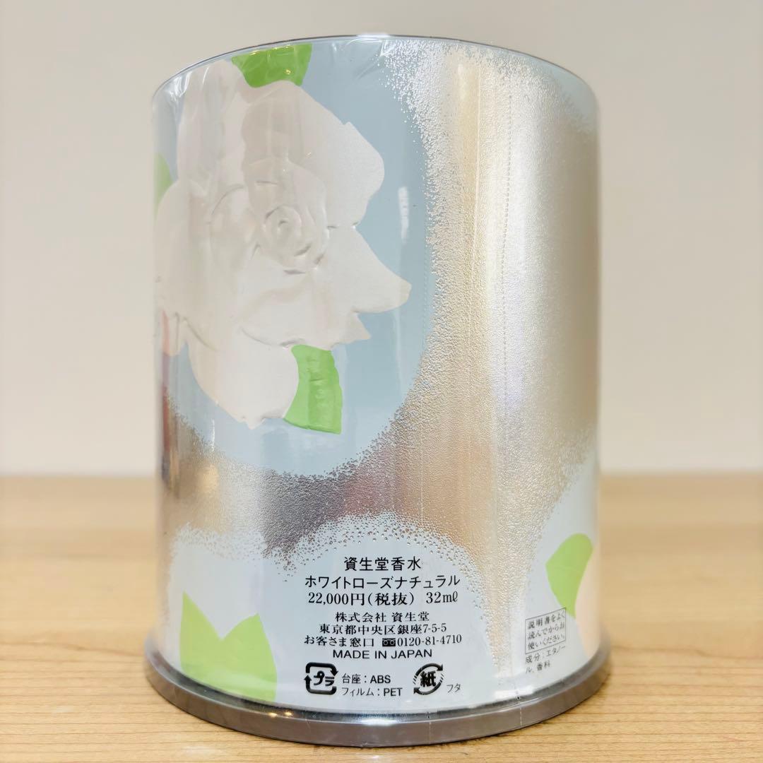 新品未使用未開封 資生堂 ホワイトローズ ナチュラル 32ml 香水 - メルカリ