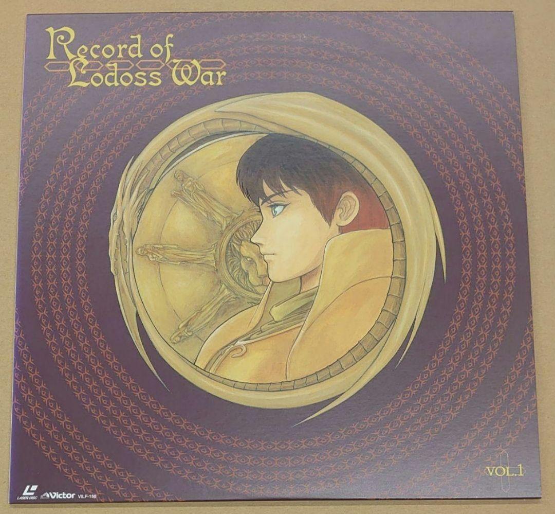 ロードス島戦記 LD BOX 初回限定盤 レコード付き アナログ ポスター