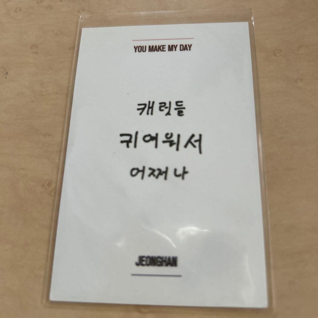 SEVENTEEN セブチ ジョンハンymmd オッチョナ サノク トレカ - メルカリ