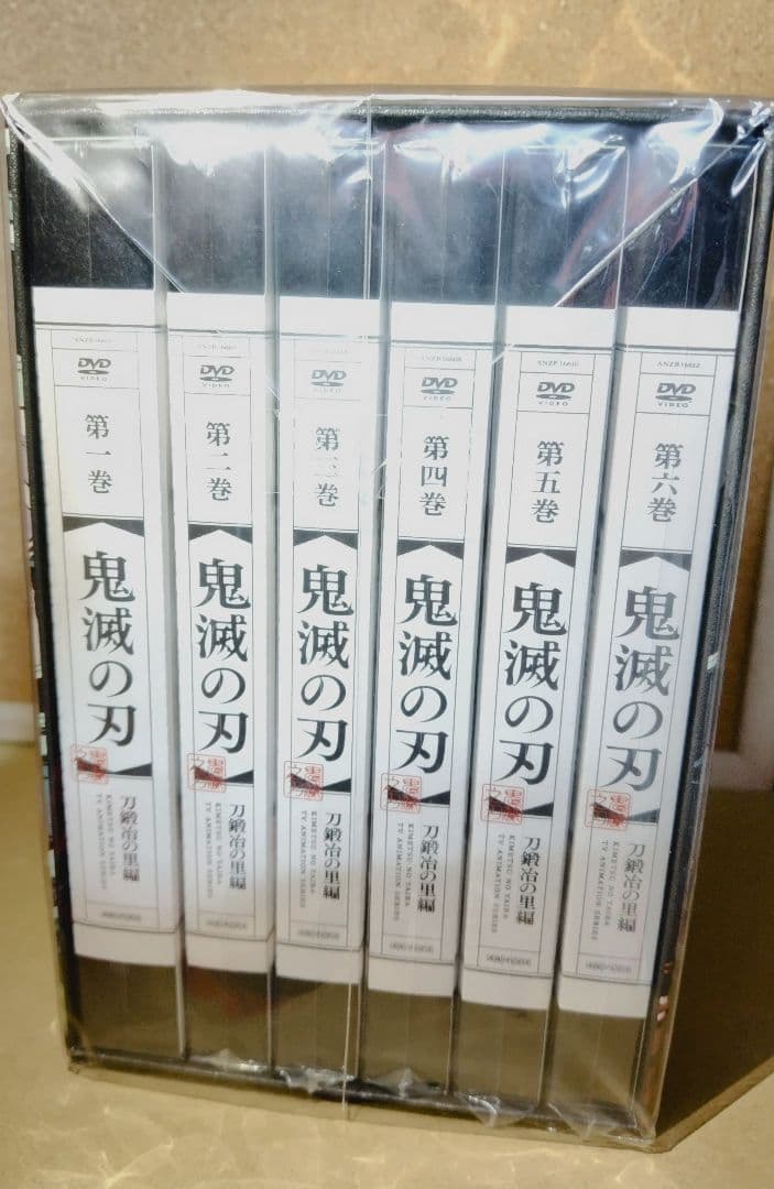 鬼滅の刃 刀鍛冶の里編 完全生産限定版 DVD 全巻 収納BOXつき - メルカリ