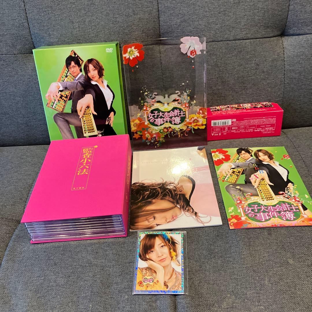 女子大生会計士の事件簿 DVD-BOX〈7枚組〉