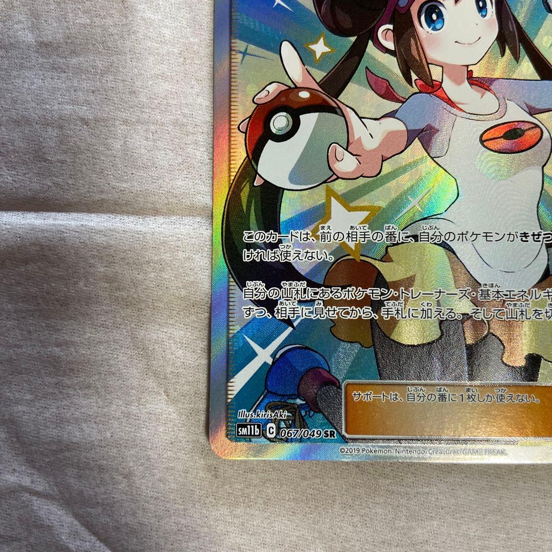 メイ SR SM11b ドリームリーグ 067/049 - メルカリ