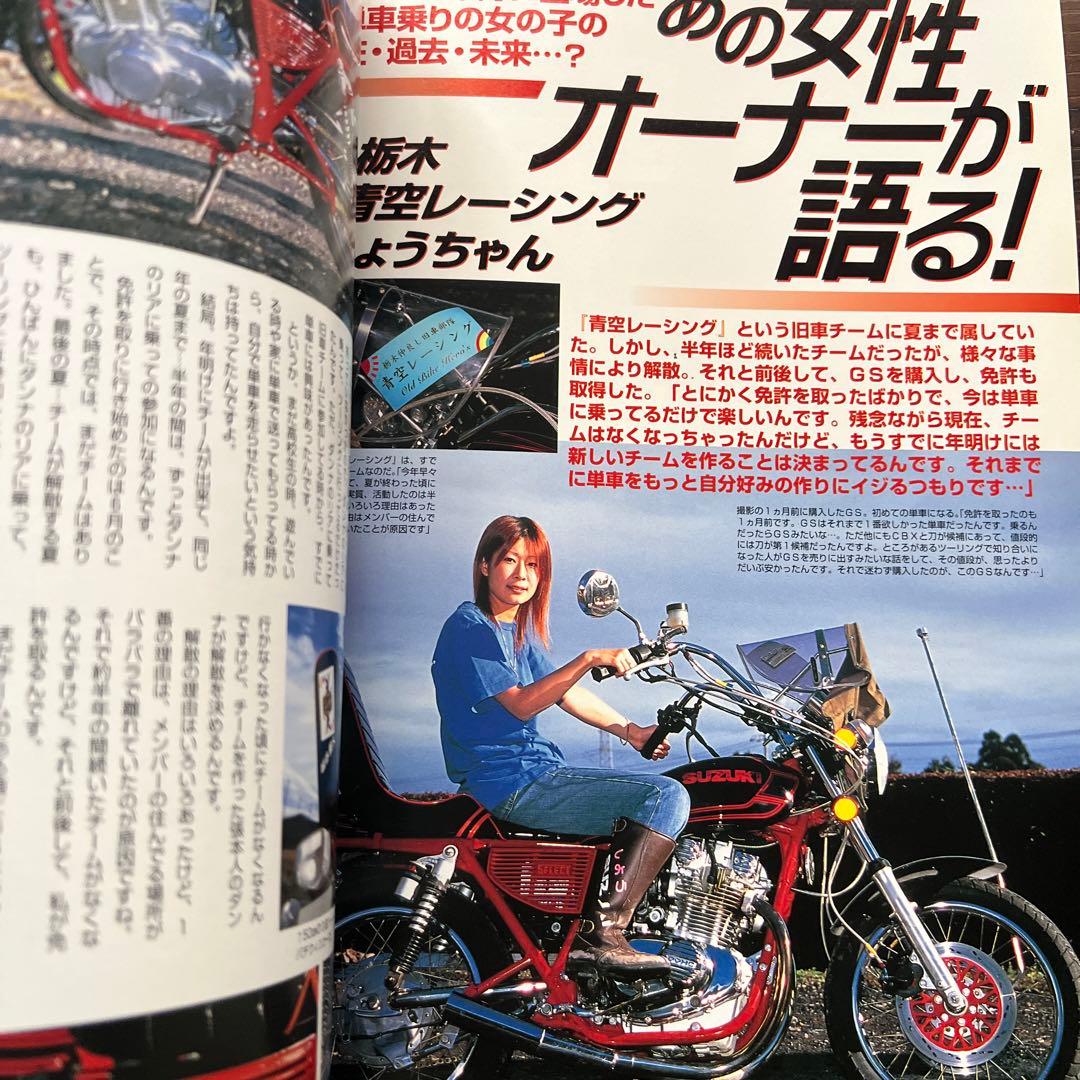 我ら旧車会 第7弾 ステッカー付き チャンプロード - メルカリ