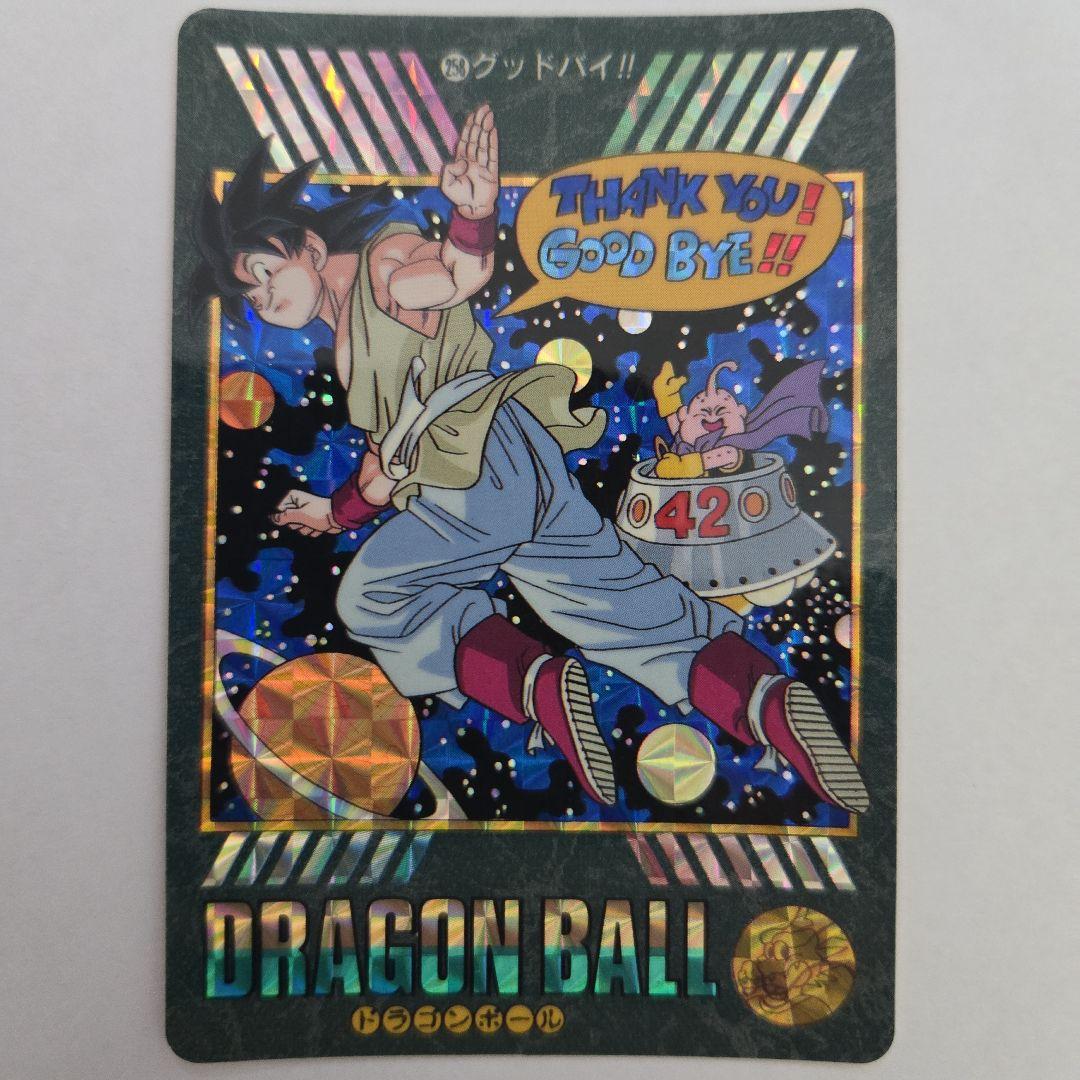 ドラゴンボールZ ビジュアルアドベンチャー No.258＋キラ1枚＋おまけ53