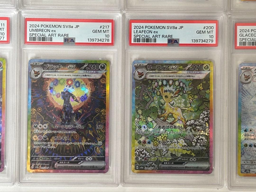 PSA10 ブイズ 10連番 ポケモンカード テラスタルフェスex 番号順