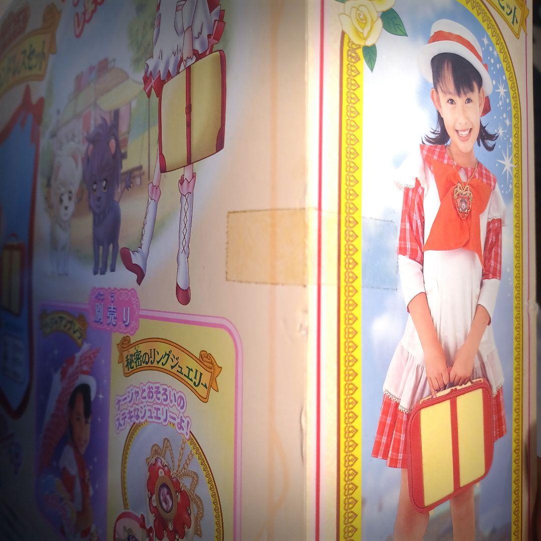 明日のナージャ DX エプロンドレスセット - メルカリ