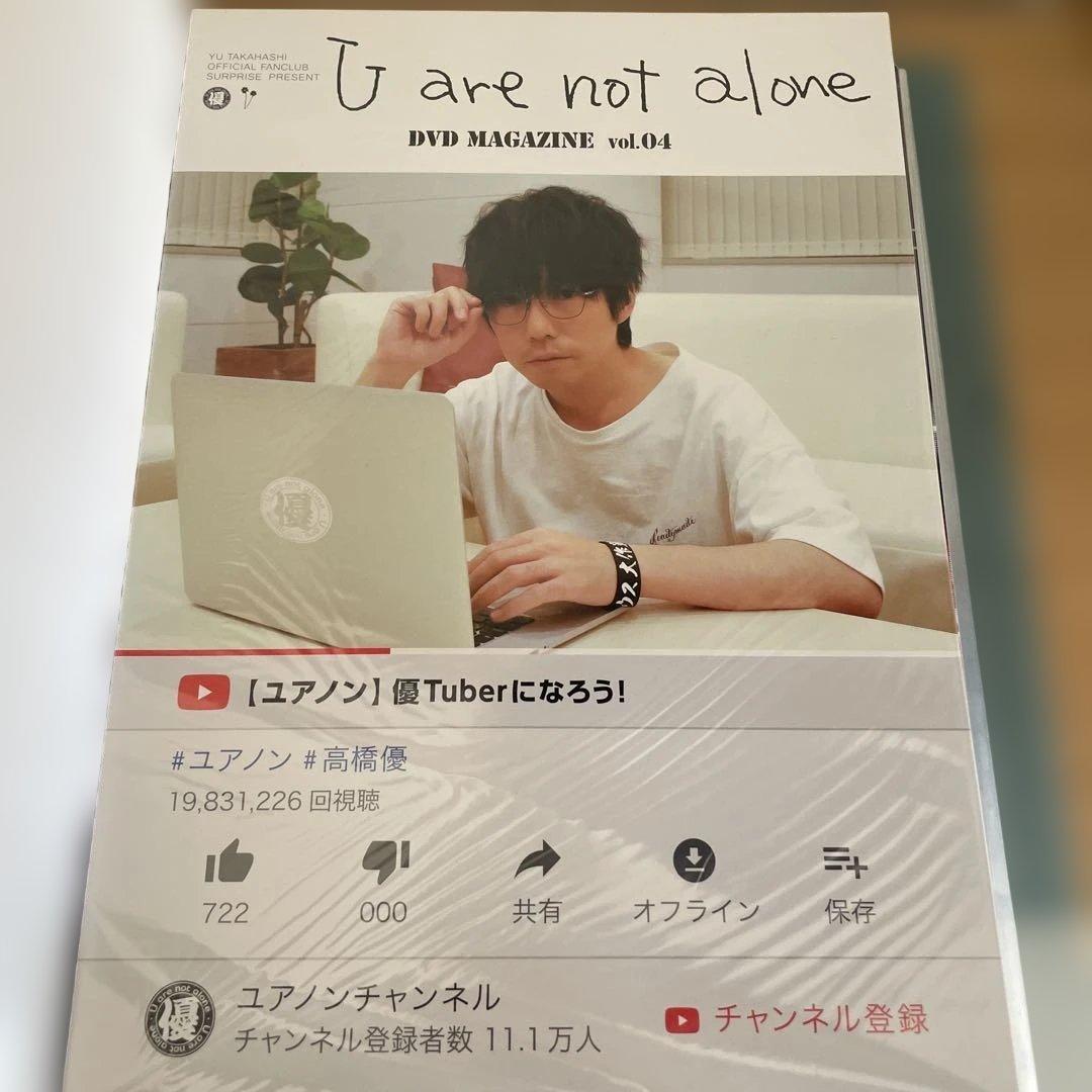 高橋優 ファンクラブ 会報誌 DVD CD ユアノン マガジン セット - メルカリ