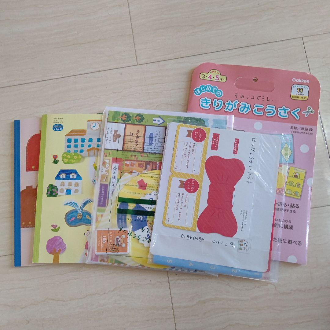 お値下げ！進研ゼミ チャレンジ 1年生 2024 ベネッセ おまけ付き