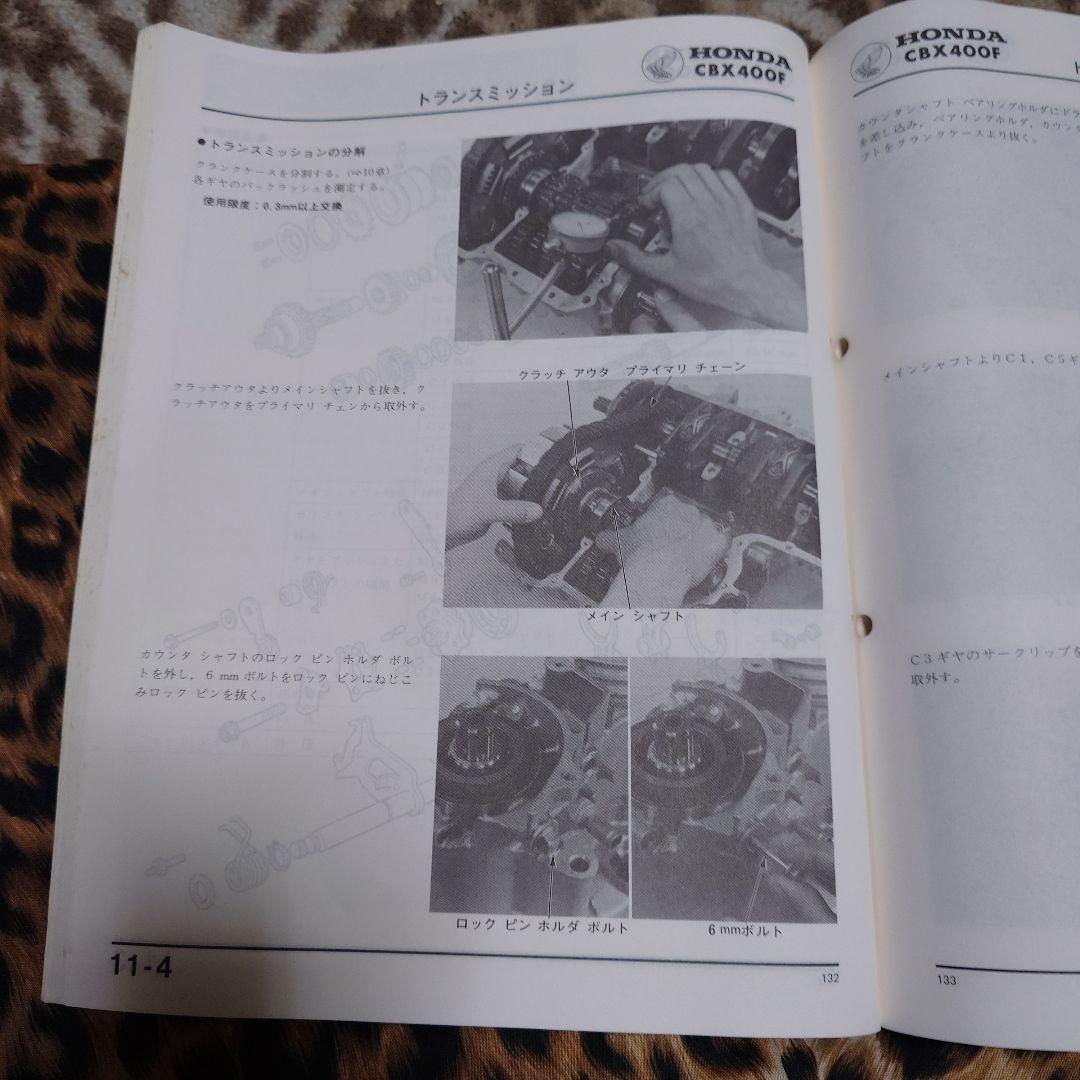 ホンダ CBX400F/CBX550F サービスマニュアル - メルカリ