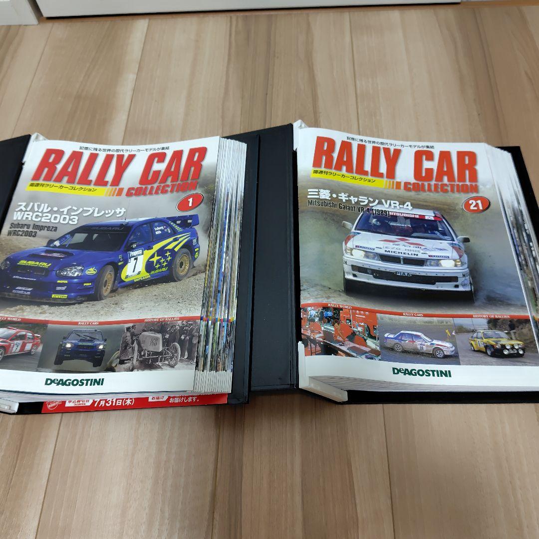隔週刊ラリカーコレクション rally car collection　40冊 デアゴスティーニ買取実績】『隔週刊ラリーカーコレクション』全巻と