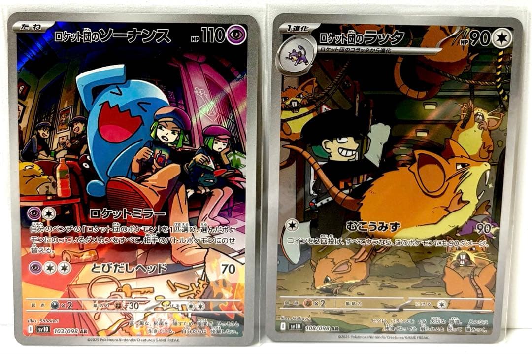 ポケモンカード】ロケット団の栄光 AR12枚 - メルカリ