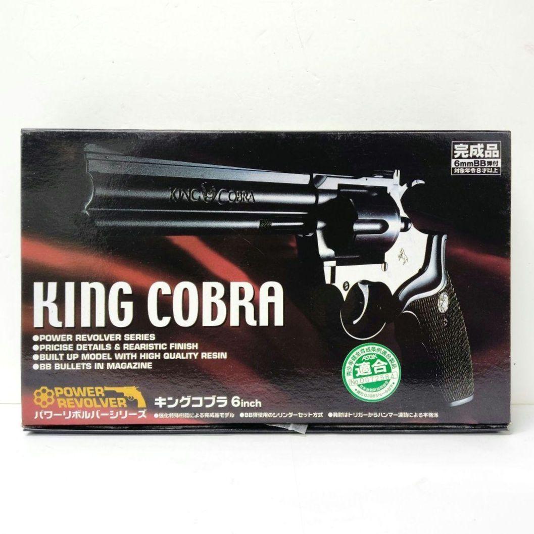 36.アオシマ文化教材社 パワーリボルバーシリーズ キングコブラ 6inch
