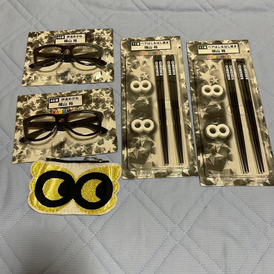 横山裕 グッズ セブンくじ 33点 - メルカリ