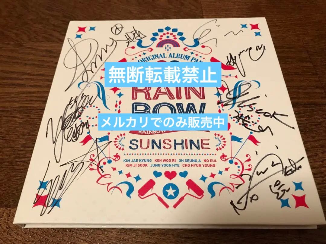 RAINBOW 直筆サイン入り CD SUNSHINE レインボー レア RAINBOW 直筆サイン入り CD SUNSHINE レインボー レア - メルカリ