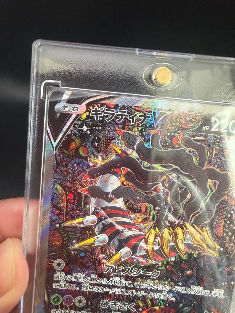 ギラティナV SA S11ロストアビス 111/100 - メルカリ