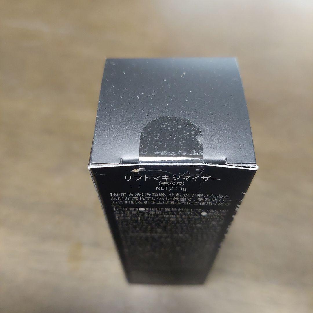 Drexell リフトマキシマイザー 23.5g