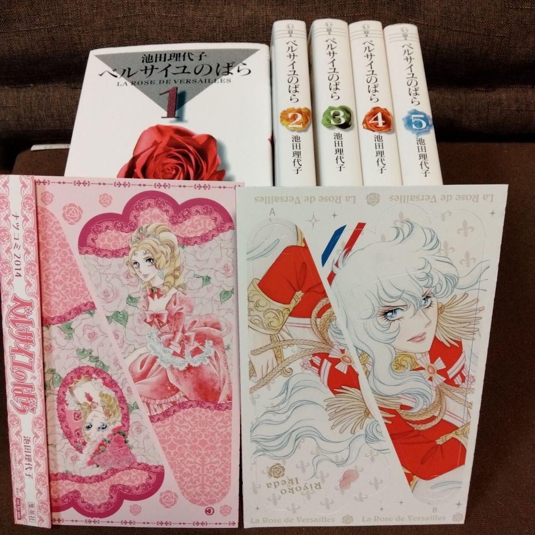 ベルサイユのばら 全巻セット - メルカリ