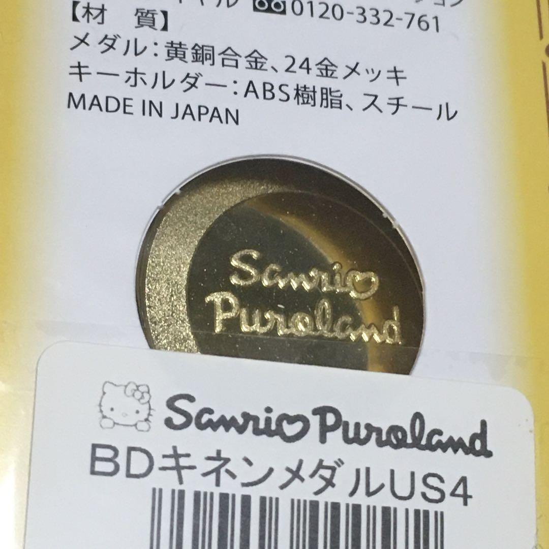 サンリオピューロランド ウサハナ バースデー 記念メダル - メルカリ